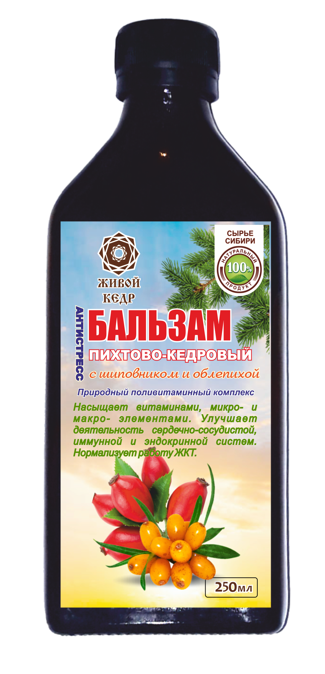 Сироп пихты. Кедрово Пихтовый бальзам. Сироп шиповника. Сироп «антистресс». Сироп кедр.