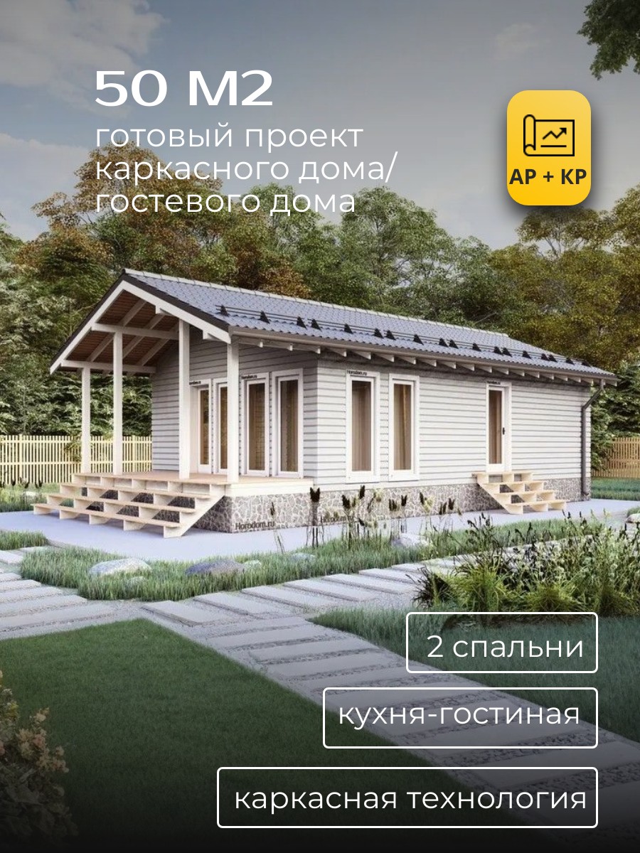Проект дома 50 м2 / Каркасник / 1 этаж / 10х6 м / 106 листов / HDK23
