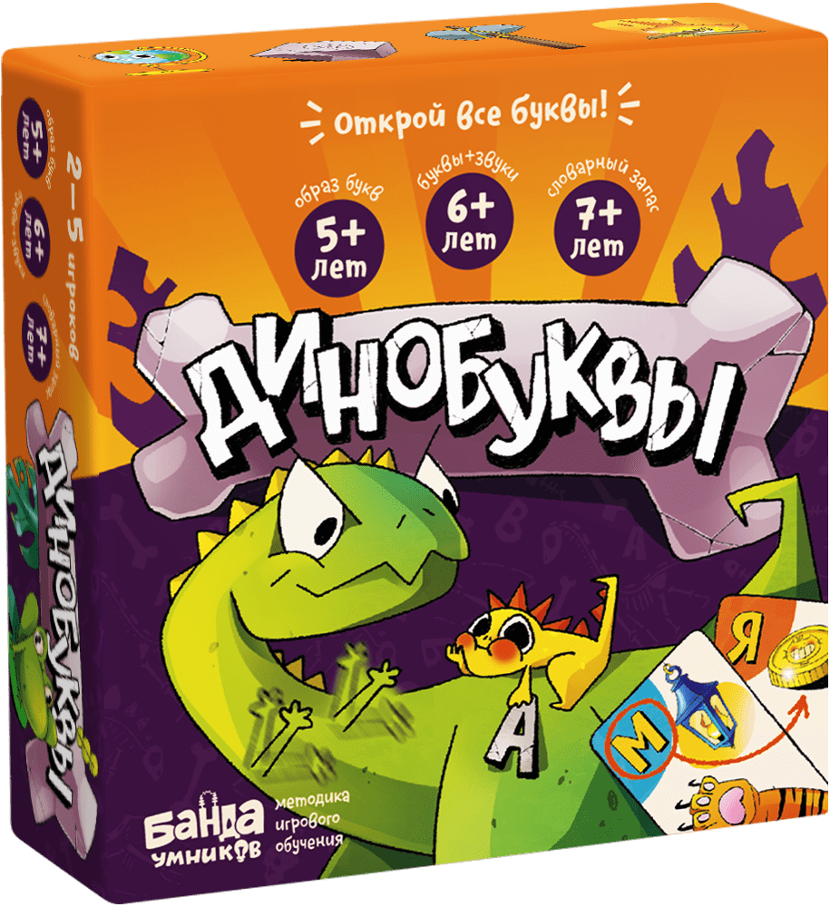 Настольная игра Динобуквы для детей от 5 лет от Банды умников