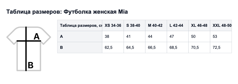 Таблица размеров