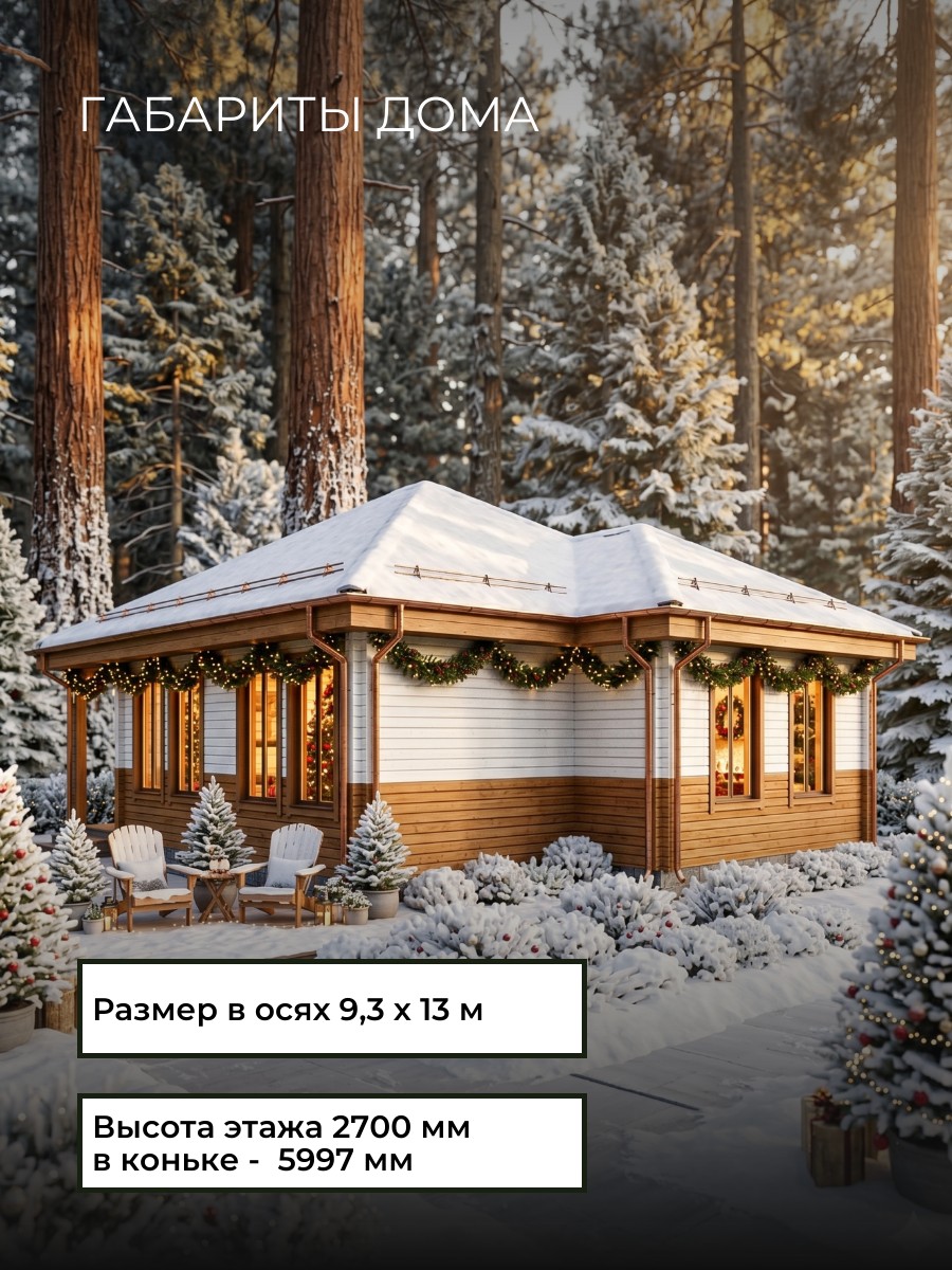Проект дома 86 м2 / Каркасник / 1 этаж / — фото 4
