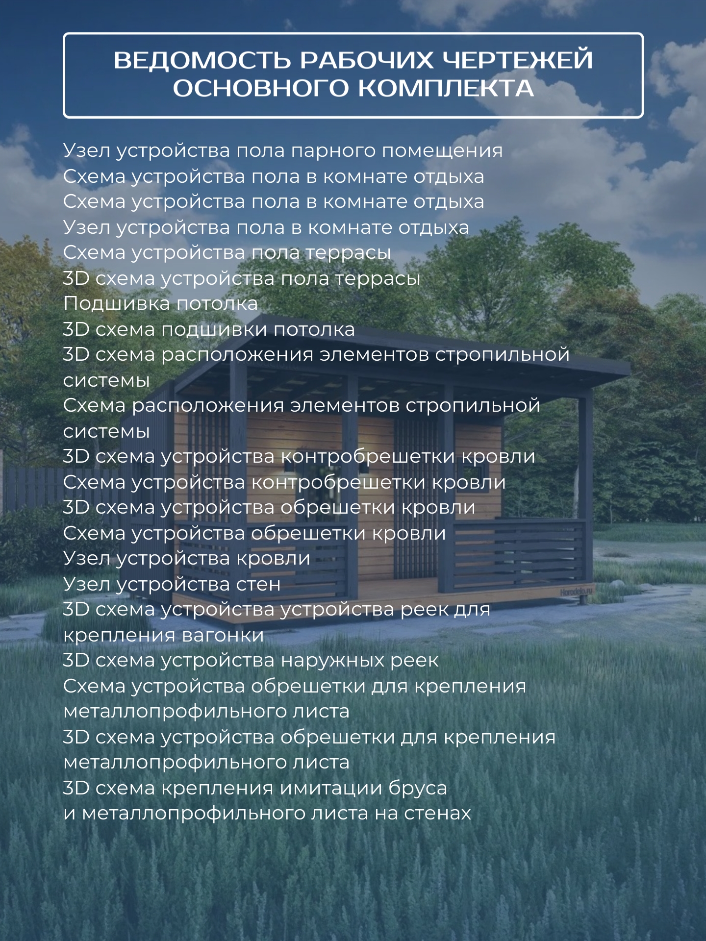 Проект бани с навесом 6х2,3м / Баня/ Кар — фото 8