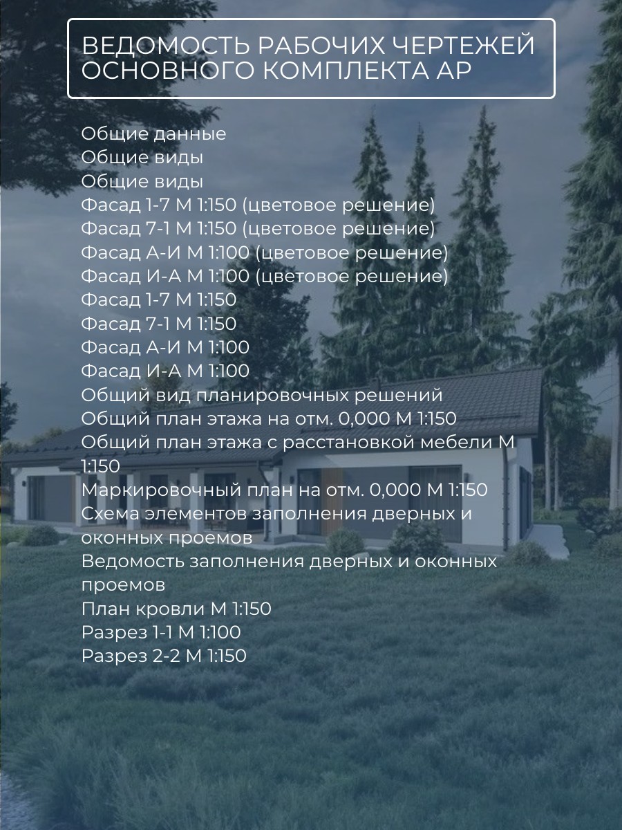 Проект дома 197 м2 / Газобетон / 1 этаж  — фото 8