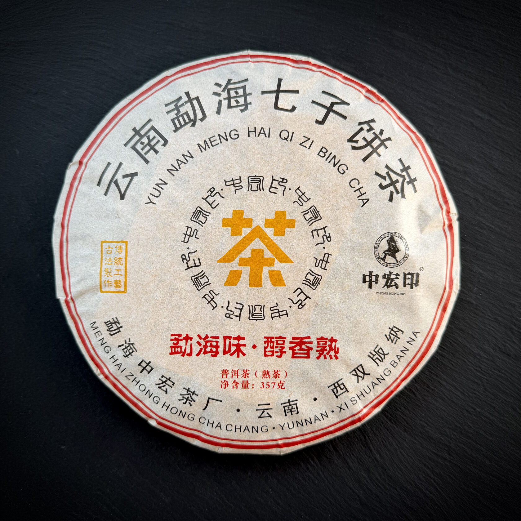 Shu Pu'er 2012у.