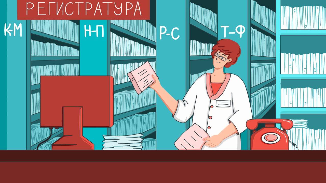 Профессиональное обучение медицинских регистраторов с выдачей свидетельства