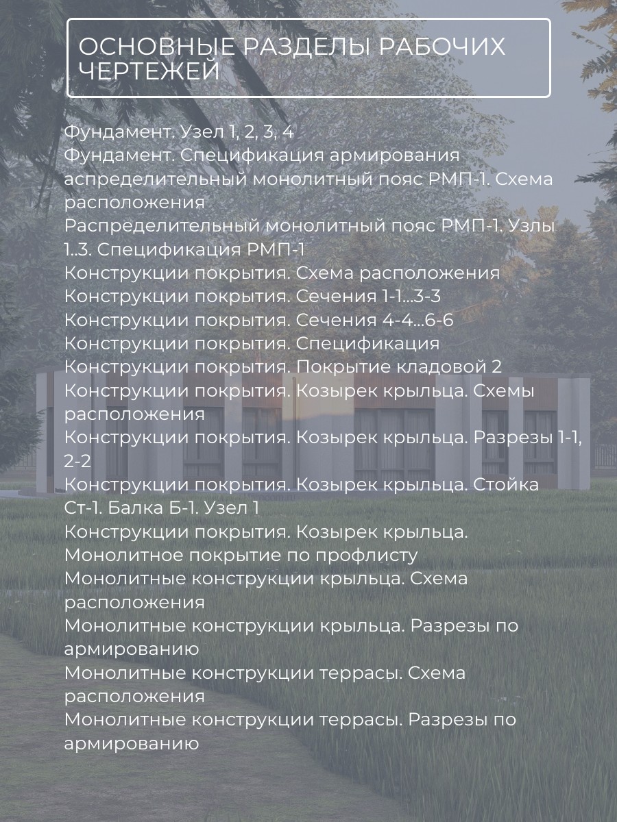 Проект дома 140 м2 / Газобетон / 1 этаж  — фото 8
