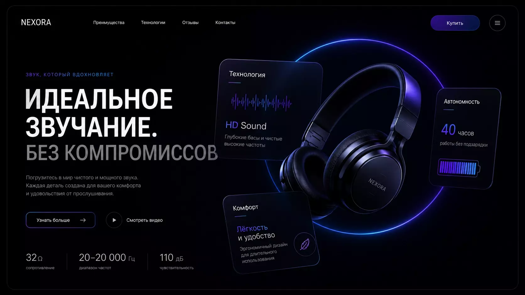 Минималистичный Landing Page с акцентом на ключевое предложение — контрастная типографика и фокус на ценности продукта