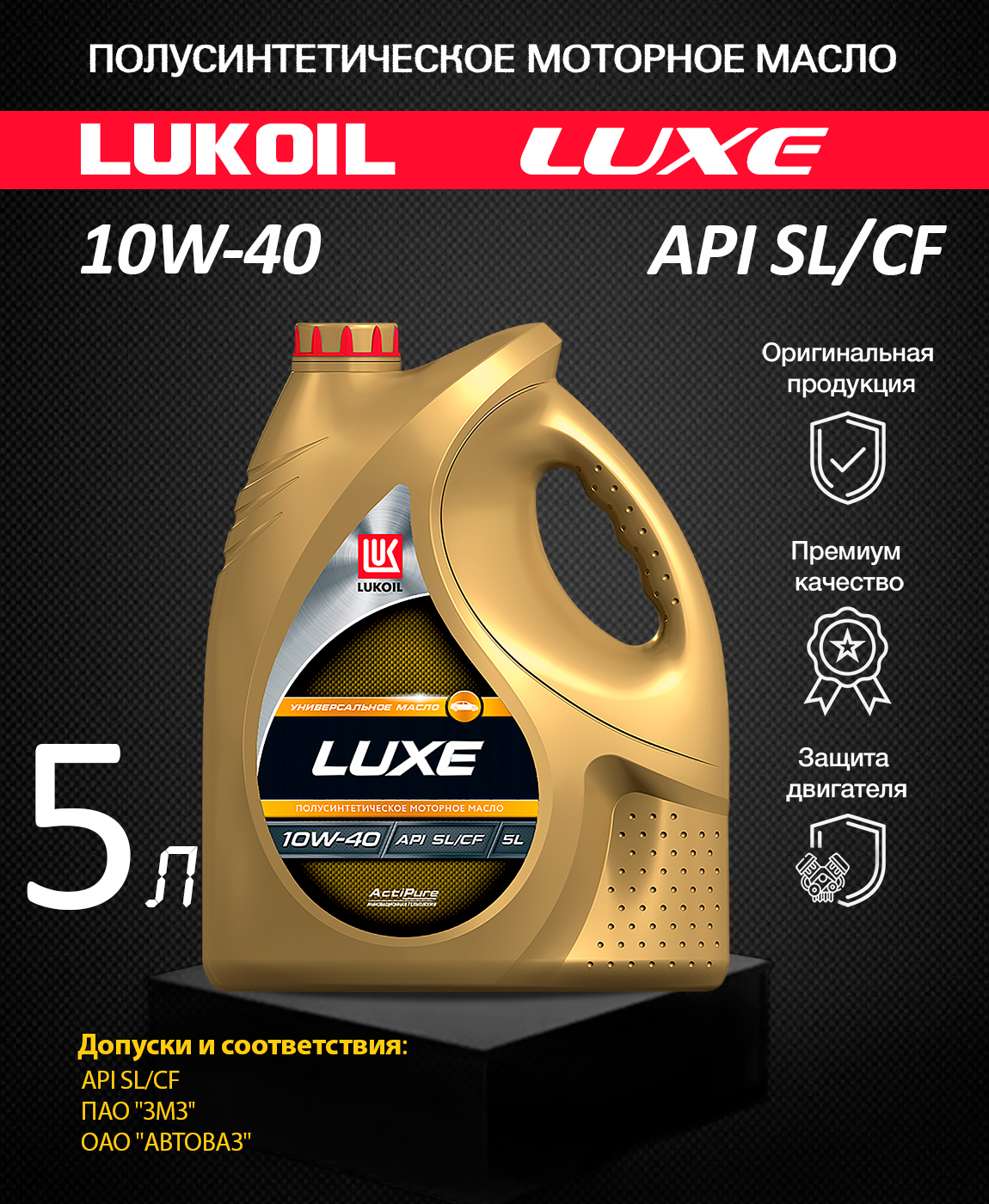 лукойл супер 10w 40 полусинтетика. масло лукойл 10w 40 отзывы. масло лукойл 10w 40 полусинтетика. масло моторное лукойл люкс 10w 40 полусинтетика. Lukoil 10w 40 sg/cd.