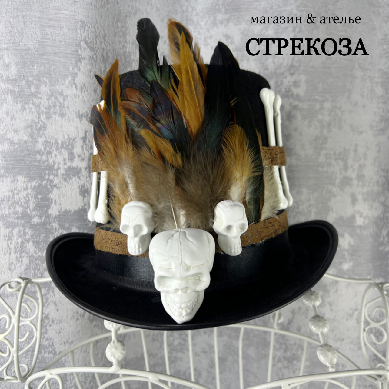 Шляпа цилиндр барона Самди ( Вуду, Самеди , Суббота , Саммеди)