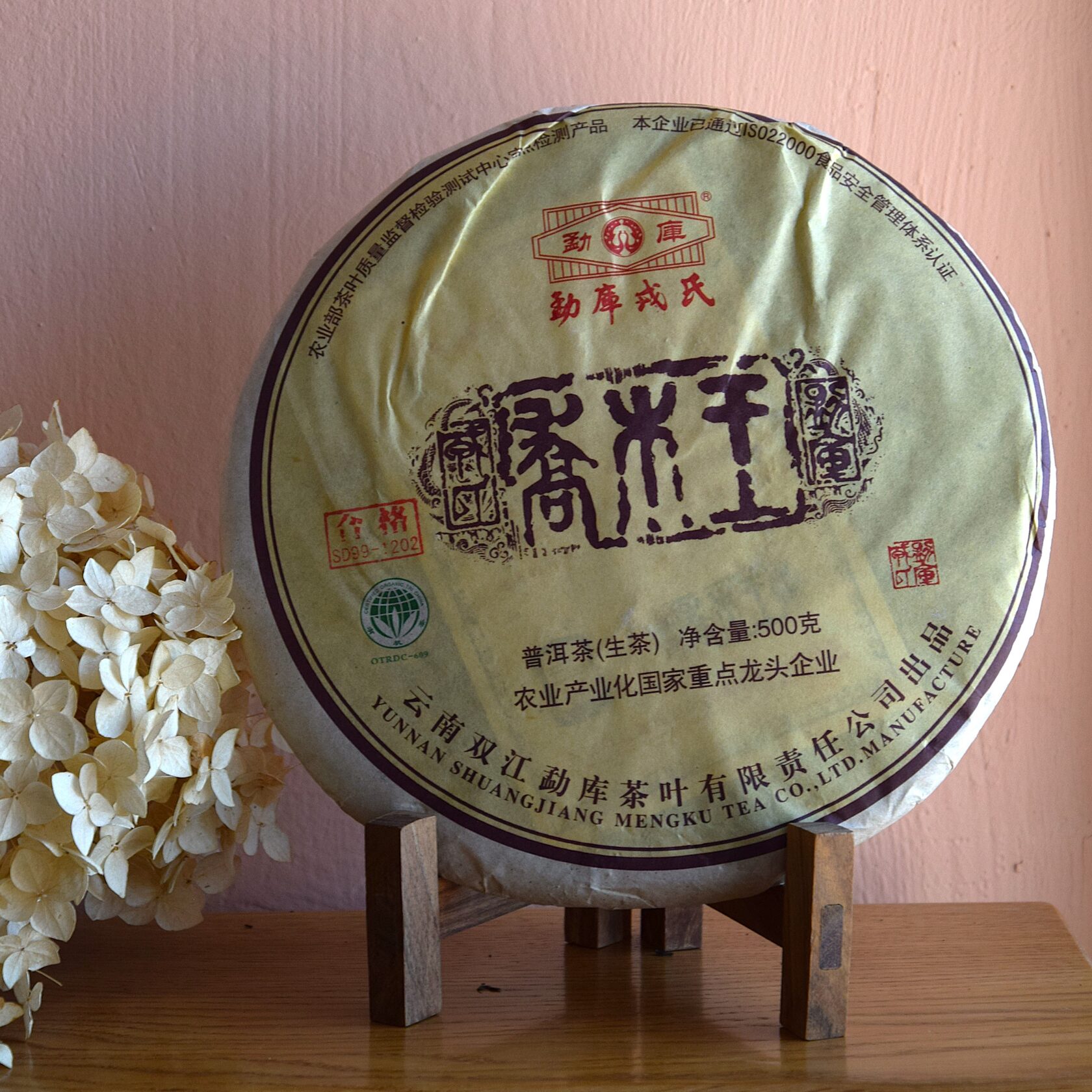 Шэн Пуэр "Цяому Ван"