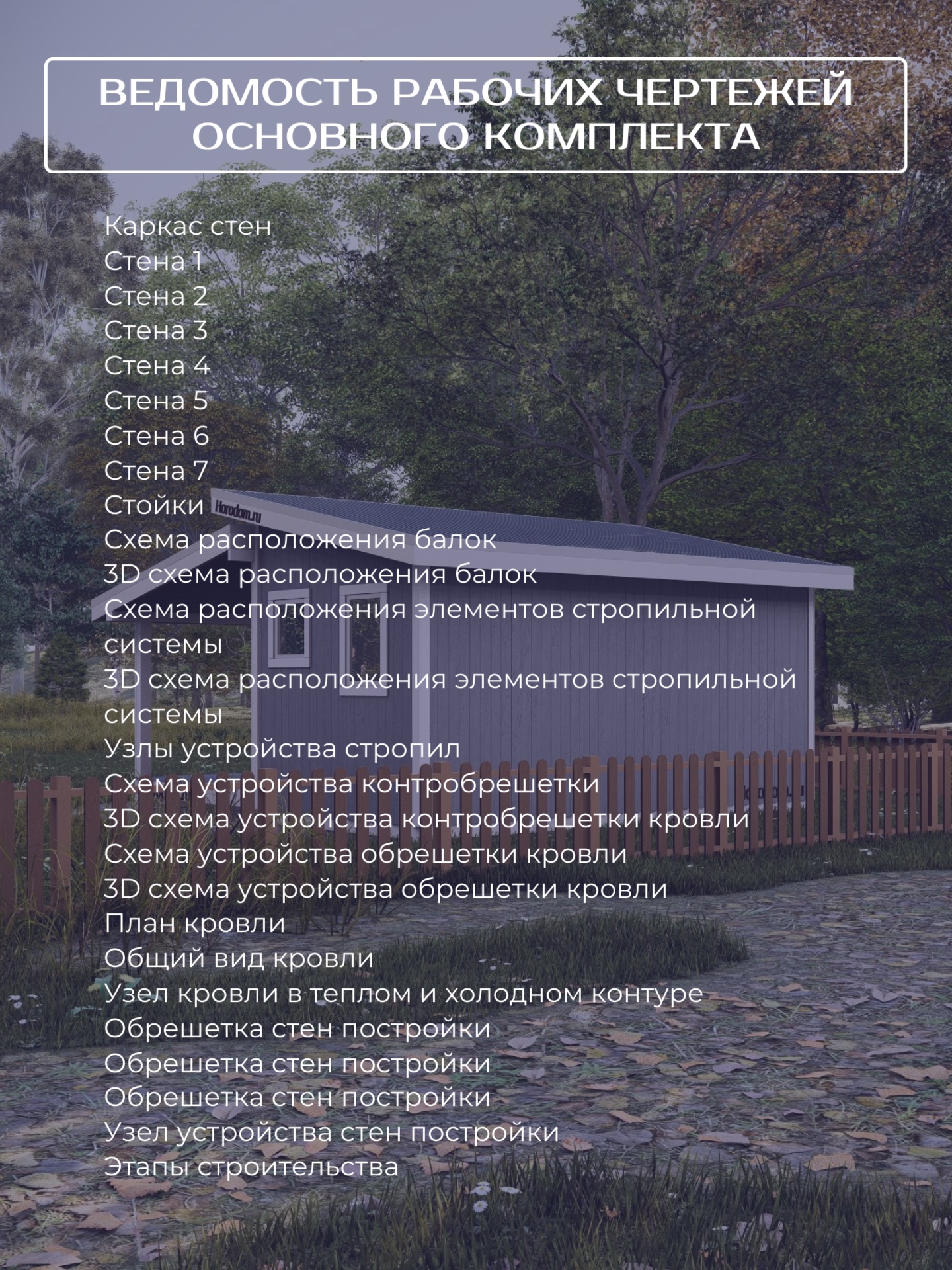 Проект бытовки с террасой 6х6м / OPBT1 — фото 8