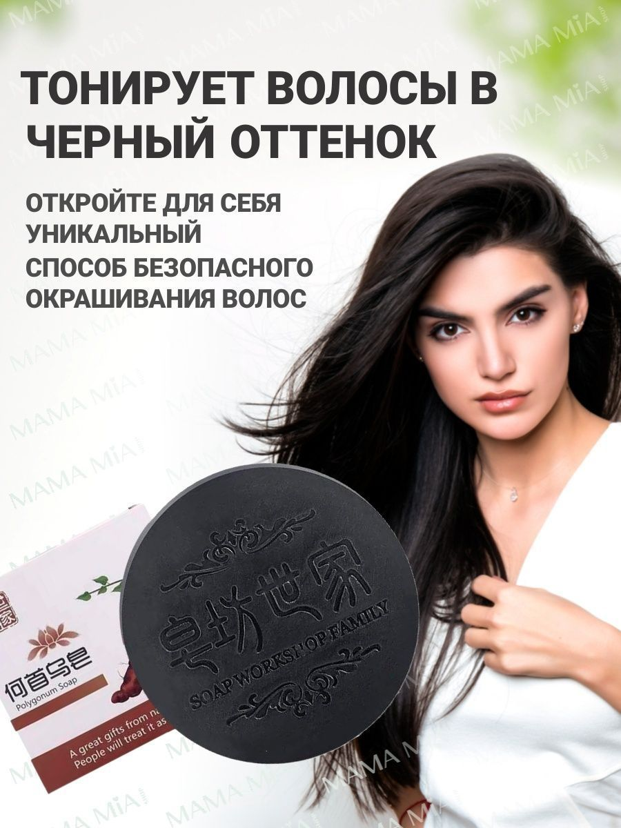 Шампунь черное мыло. Polygonum Soap для роста волос. Мыло черное Polygonum Soap. Девушка с длинными волосами намыливает твердый шампунь.