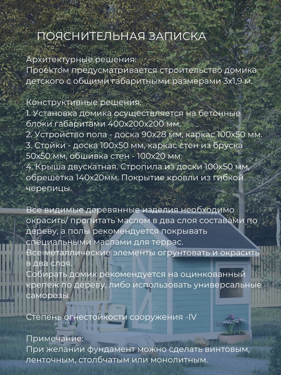 Проект детского домика / DD3 — фото 5