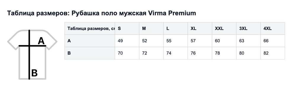 Таблица размеров