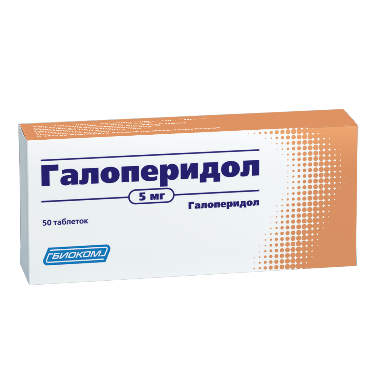 Галоперидол показания к применению. Галоперидол 1.5 мг. Галоперидол 5 мг таблетки. Галоперидол 50 мг. Галоперидол 1 5 мг таблетки.