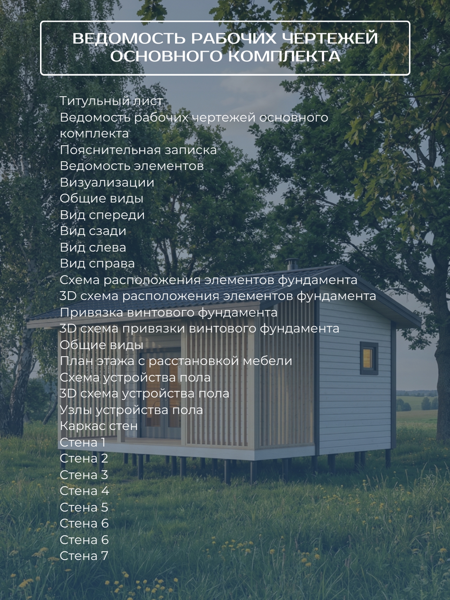 Проект бани с террасой 6х5,1м / Баня/ Ка — фото 8