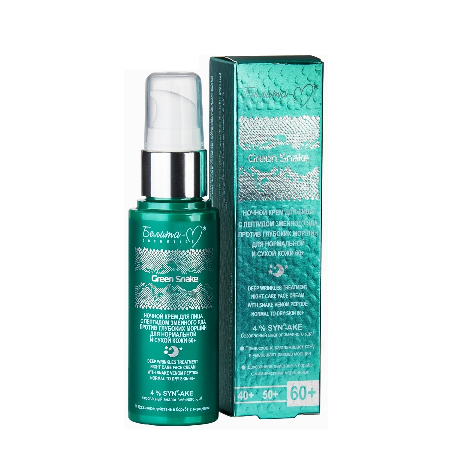 Beauty style возрождающий крем. Clinique активный концентрат c id. активный концентрат с пептидом змеиного яда. своротка-концентрат markel. низкомолекулярная гиалуроновая кислота 80мг.