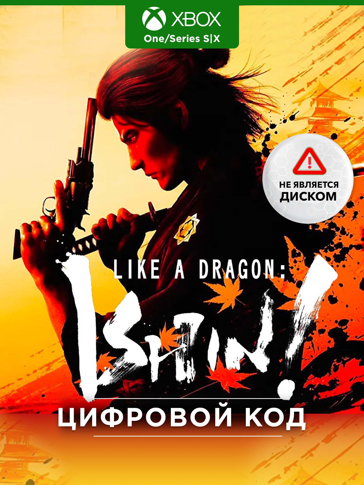 Like A Dragon Ishin Ps 5 Купить