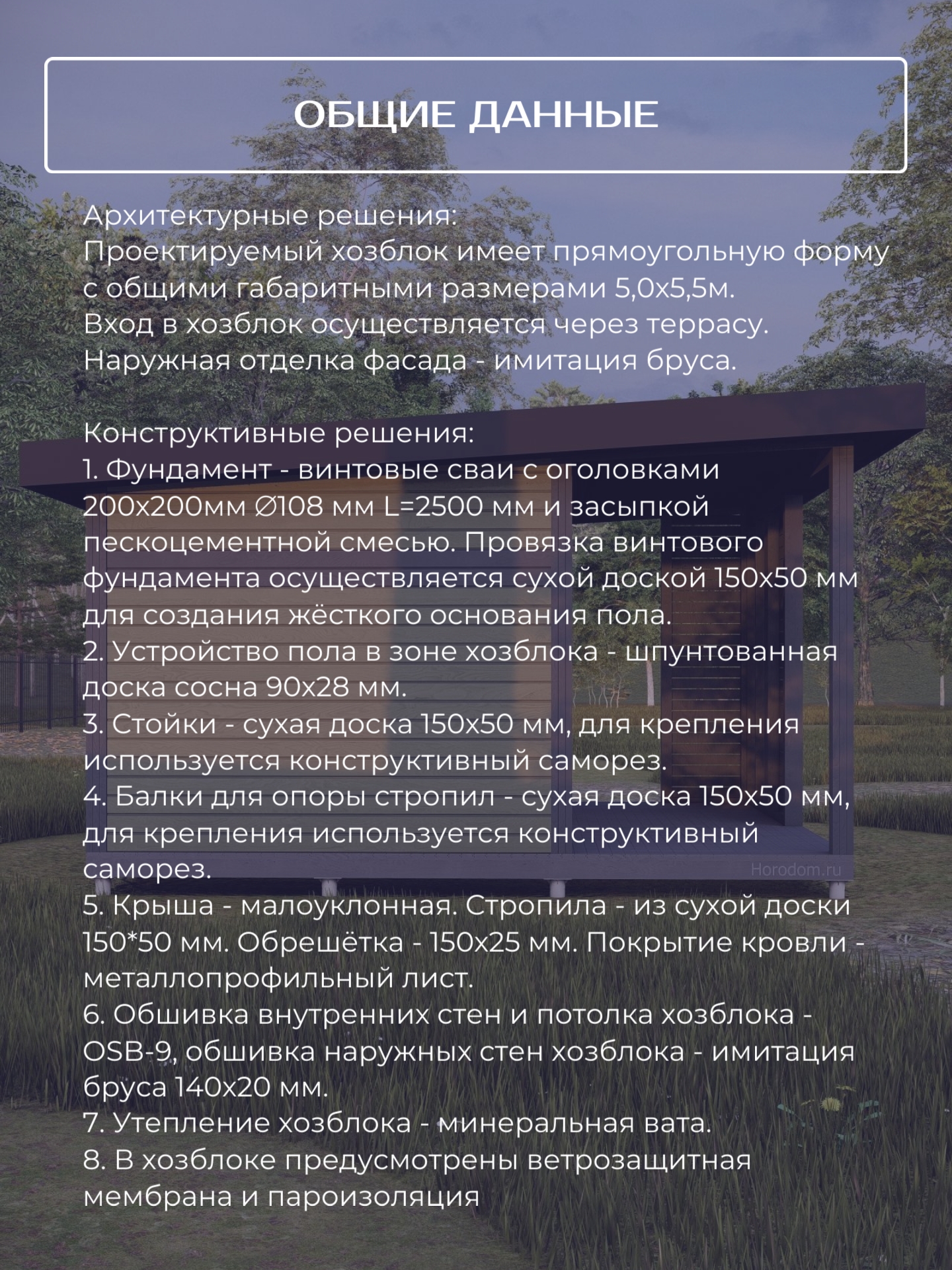 Проект хозблока с террасой 5,0х5,5м / OP — фото 6