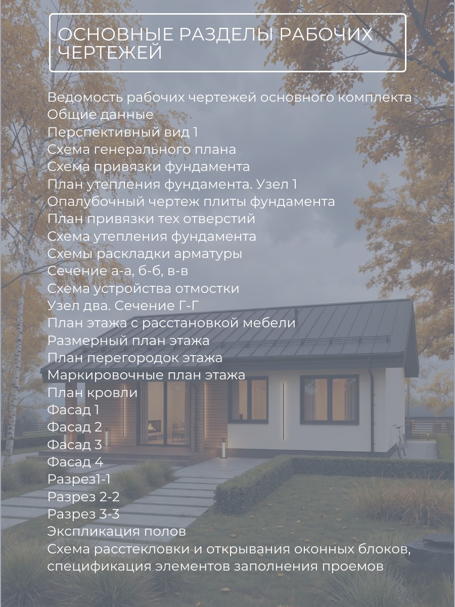 Проект дома 76 м2 / Газобетон / 1 этаж / — фото 9