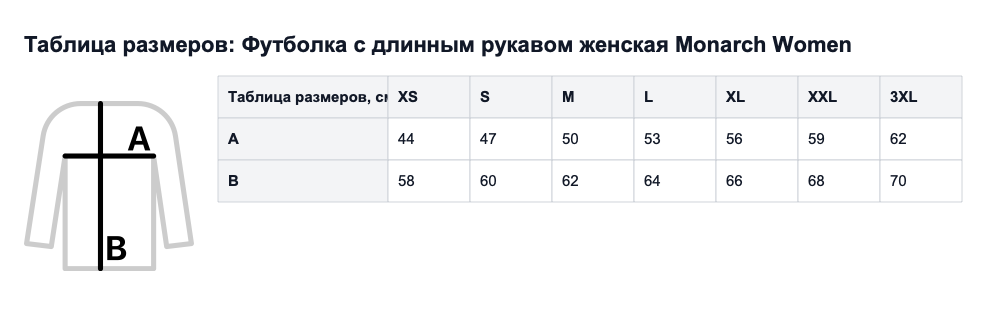 Таблица размеров