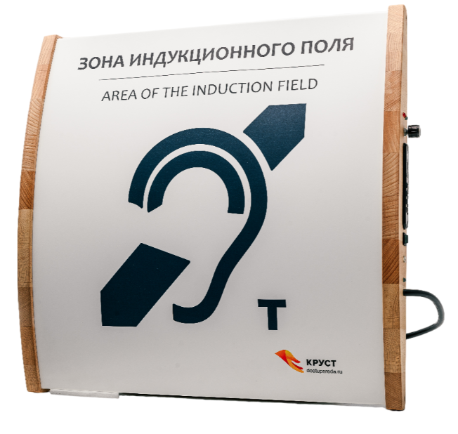 Настенная индукционная система Индуко-НМ с речевым информатором