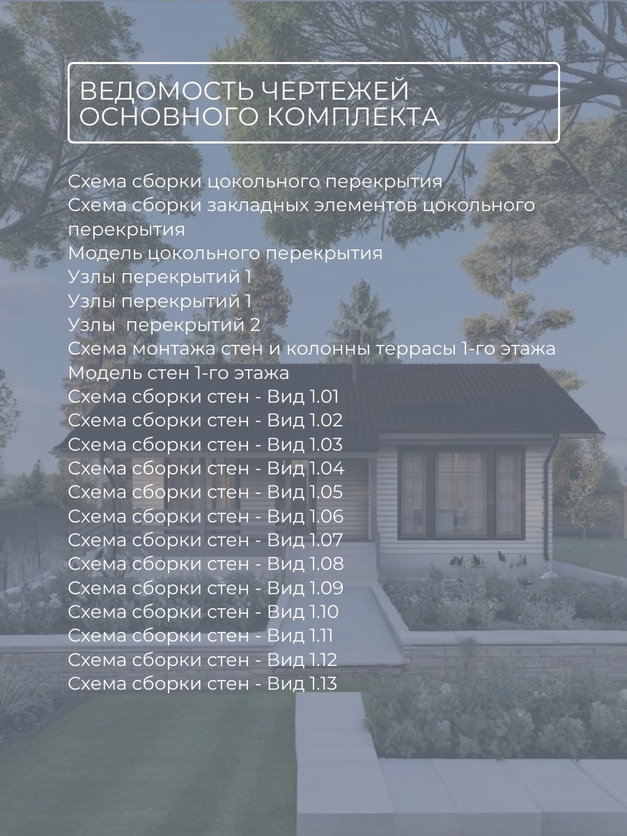 Проект дома с сауной 85 м2 / Каркасник / — фото 9