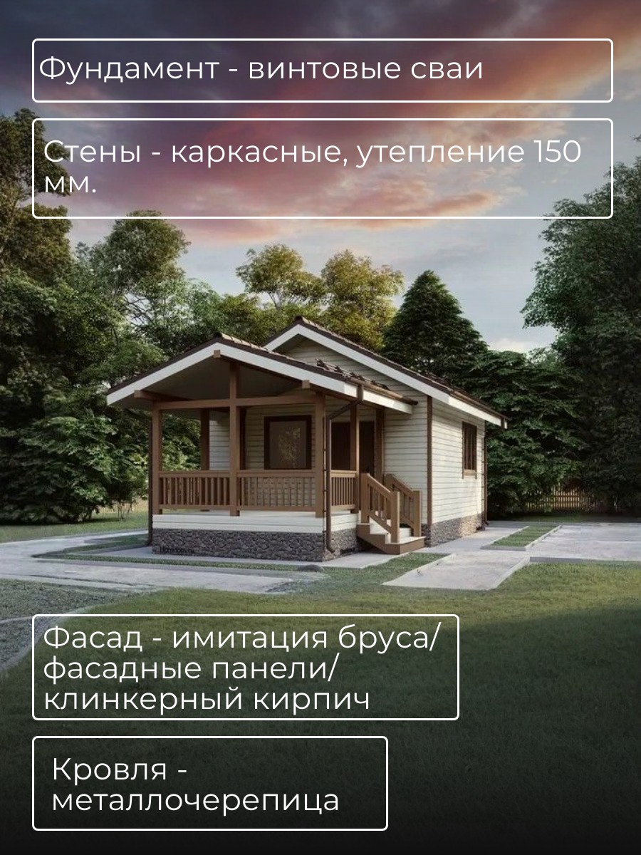 Проект дома 40 м2 / Каркасник / 1 этаж / — фото 5
