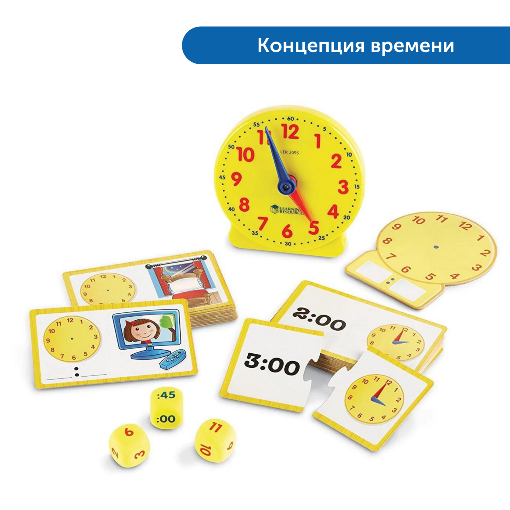 Activity resources. Часы для изучения. Игрушка для изучения часов. Часы игрушка для детей обучающие. Часы учебные для детей.