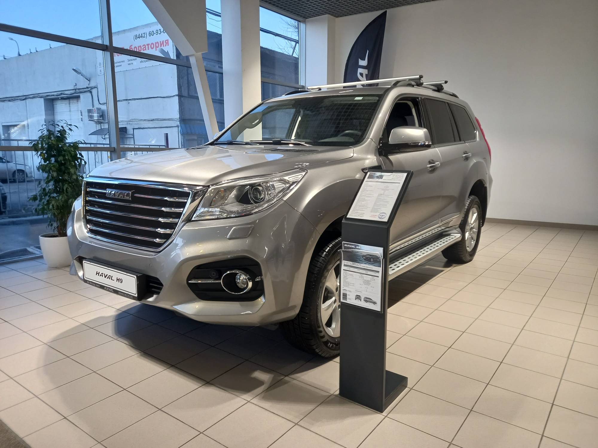 Haval Купить Новый В Волгограде