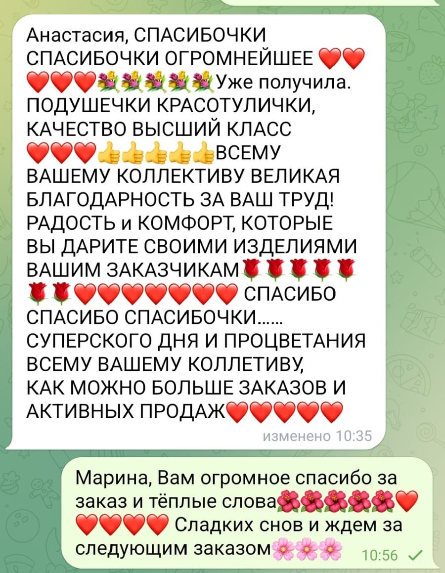 Отзыв покупателя
