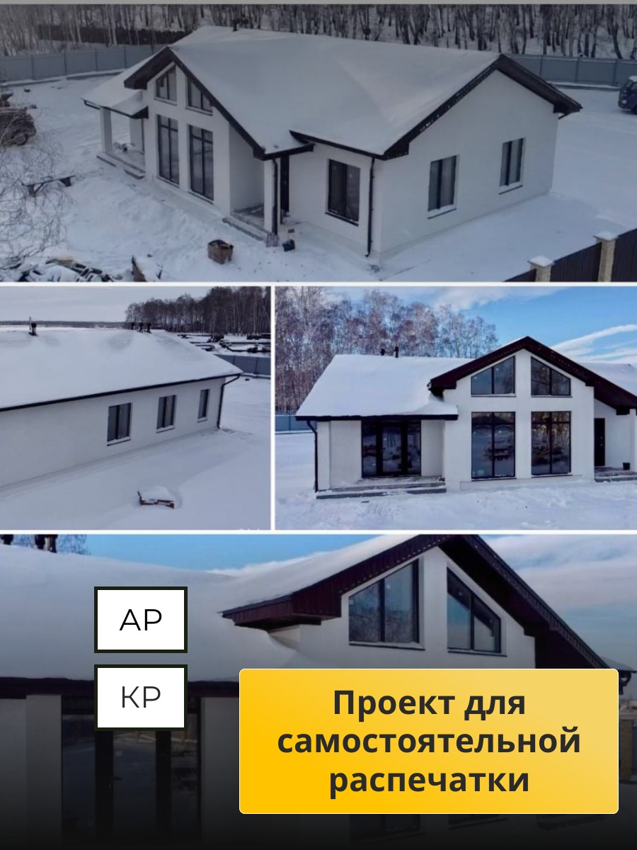 Проект дома 123 м2 / Газобетон / 1 этаж  — фото 3