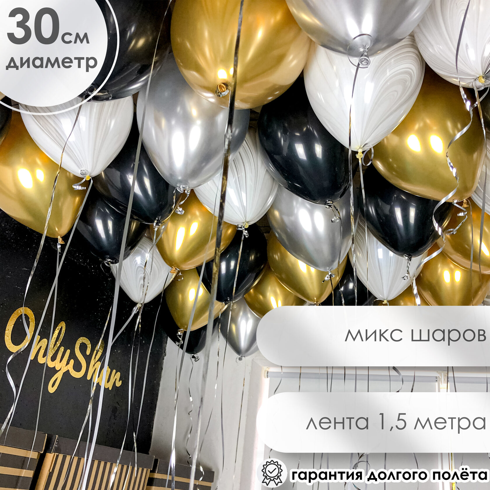 Шары под потолок: хром золото,хром серебро,агат серый,чёрный купить