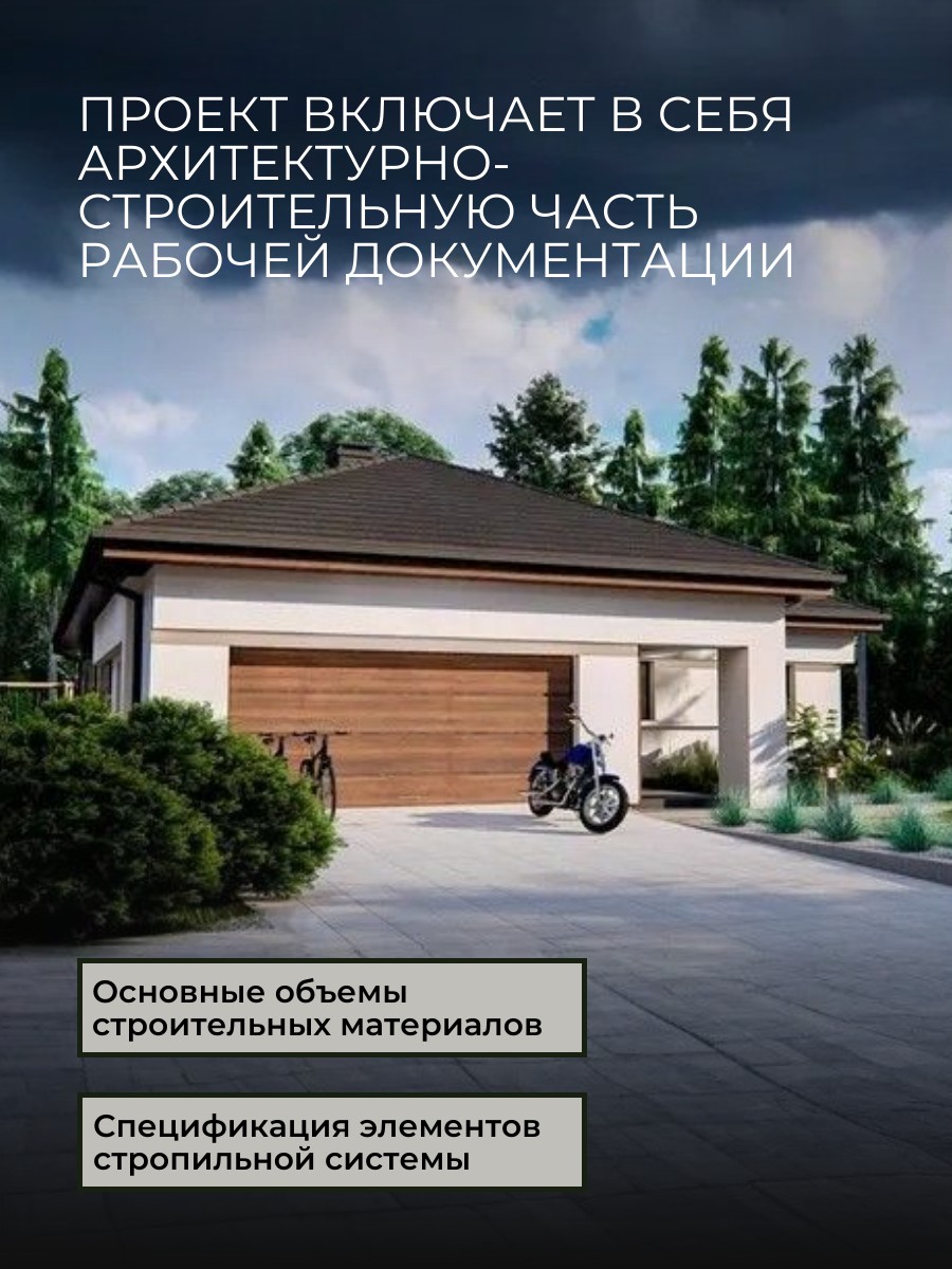 Проект дома 178 м2 / Газобетон / 1 этаж  — фото 2