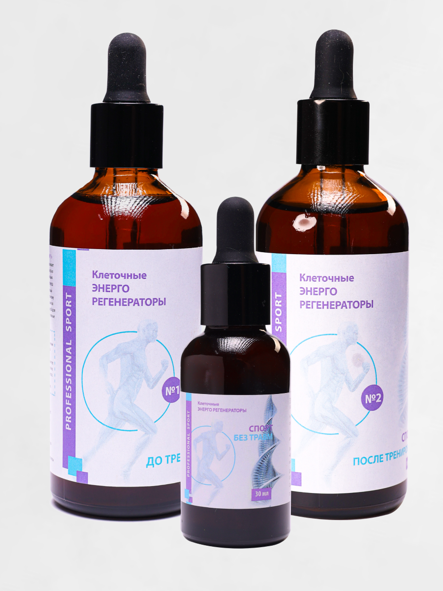 Комплекс Спорт без травм