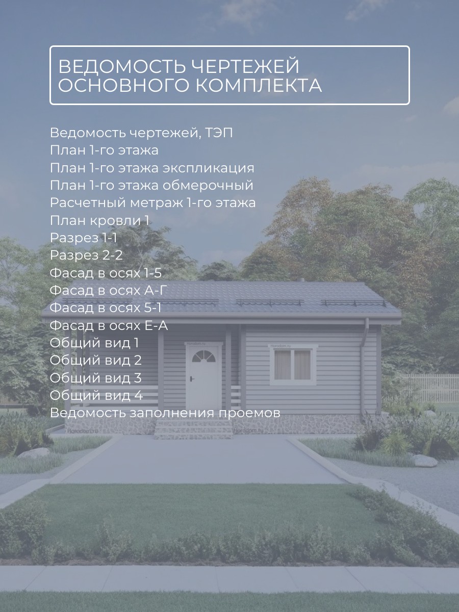 Проект дома 35 м2 / Каркасник / 1 этаж / — фото 8