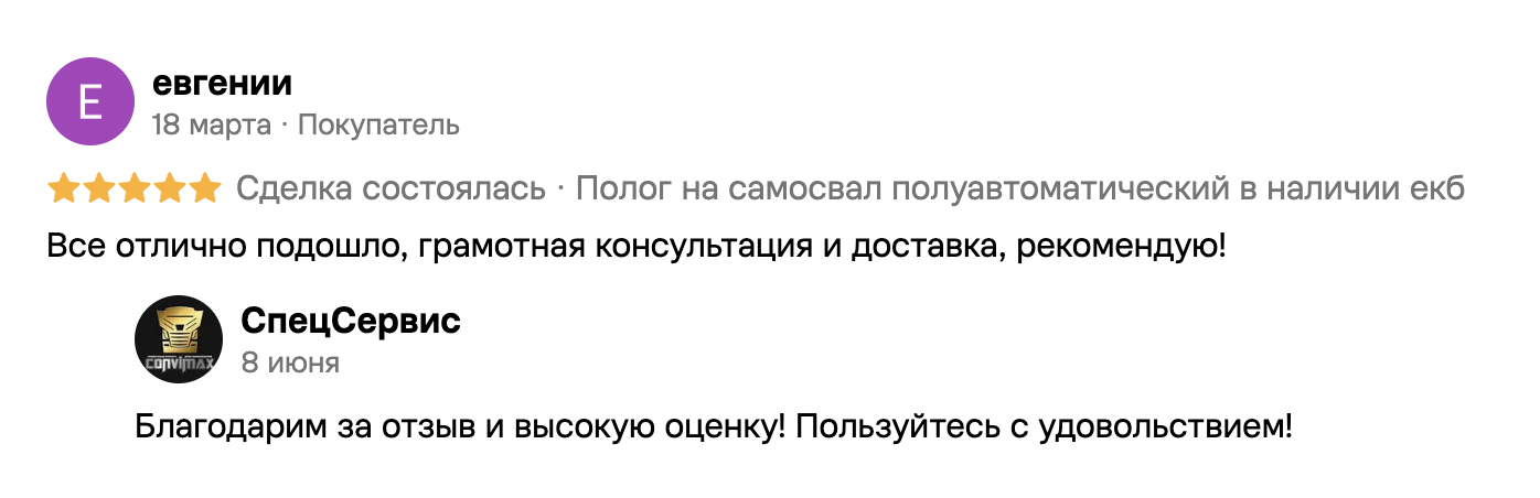 Отзыв клиента CONVIMAX №3