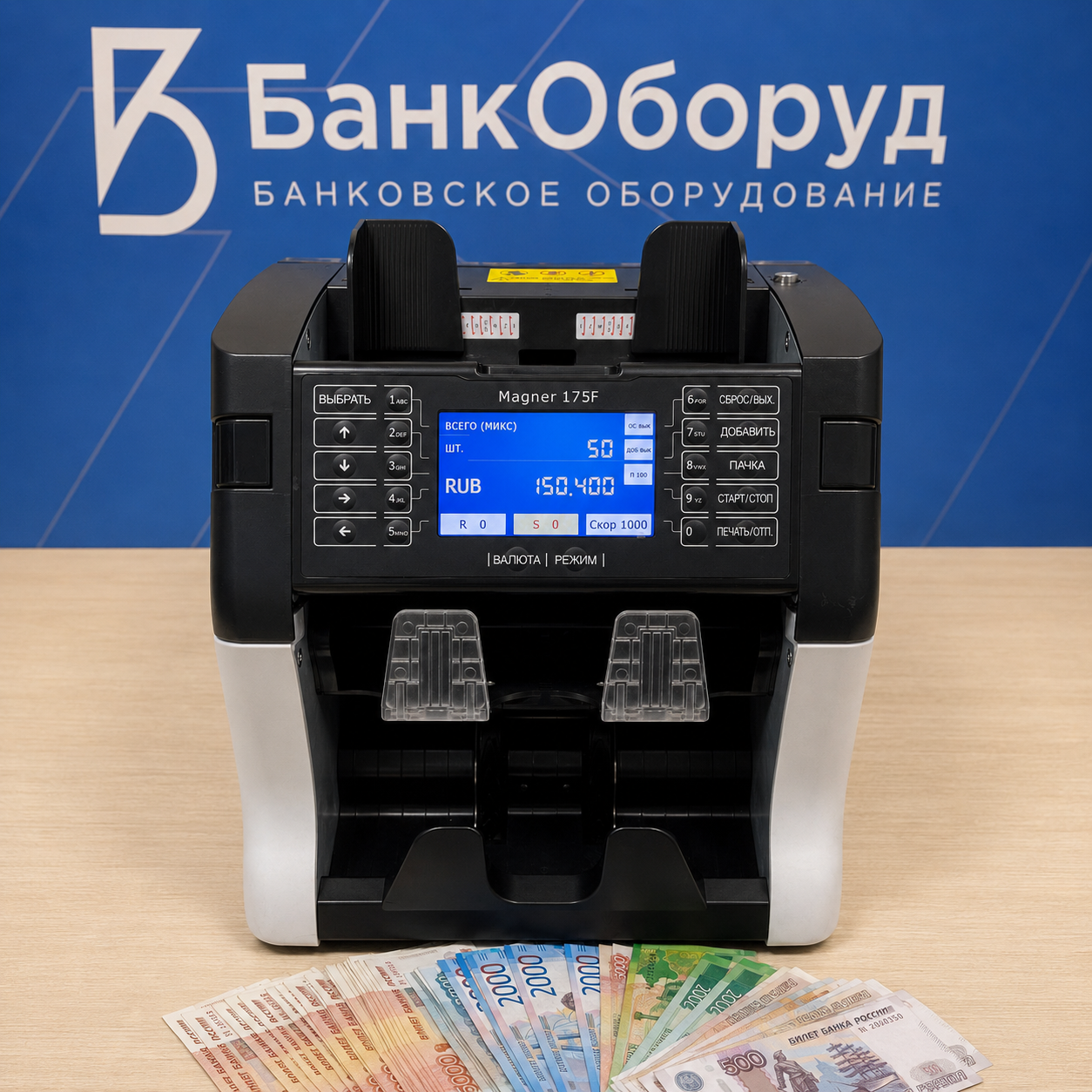 Magner 175F сортировщик банкнот