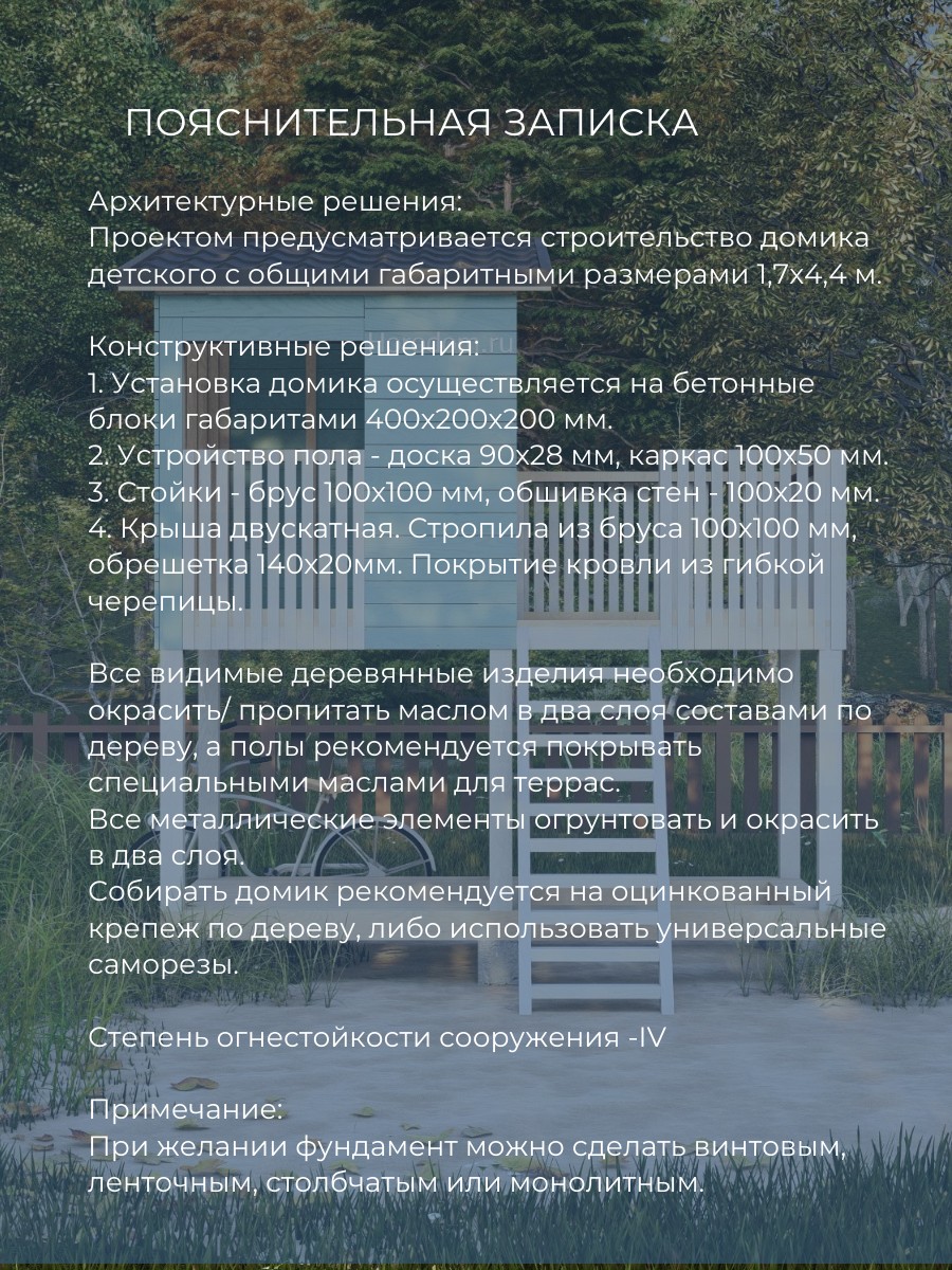 Проект детского домика / DD7 — фото 5