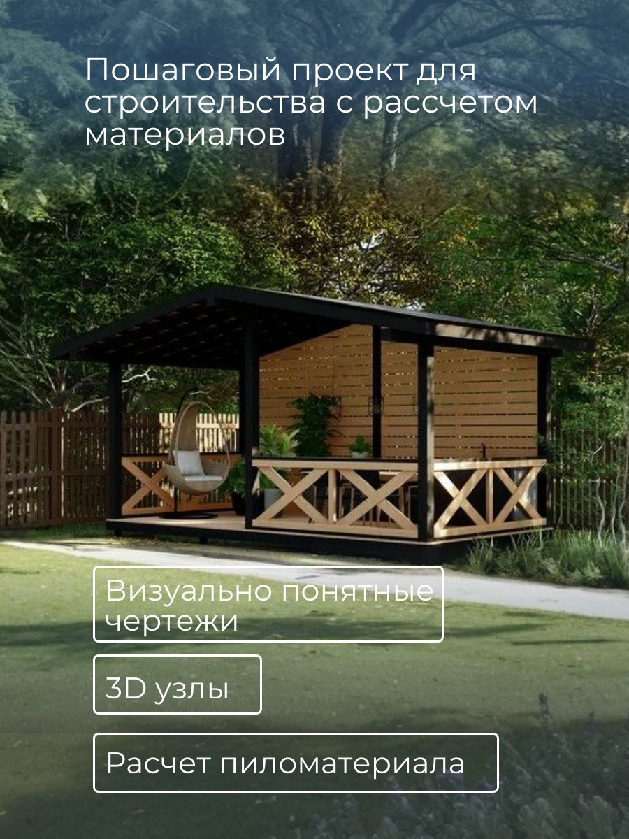 Проект беседки / HDB6X3 — фото 2