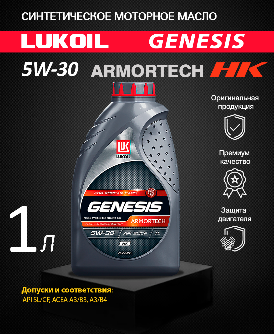 Lukoil genesis gc 5w 30