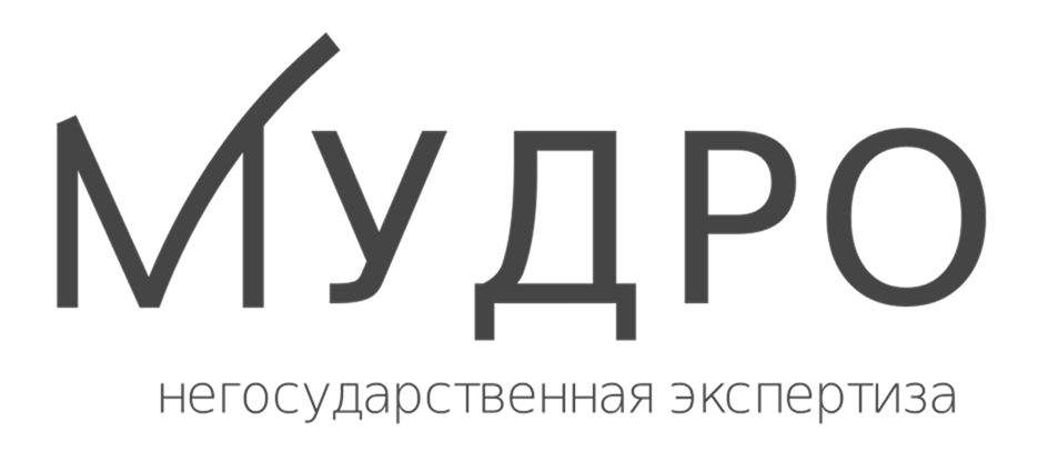 МУДРО