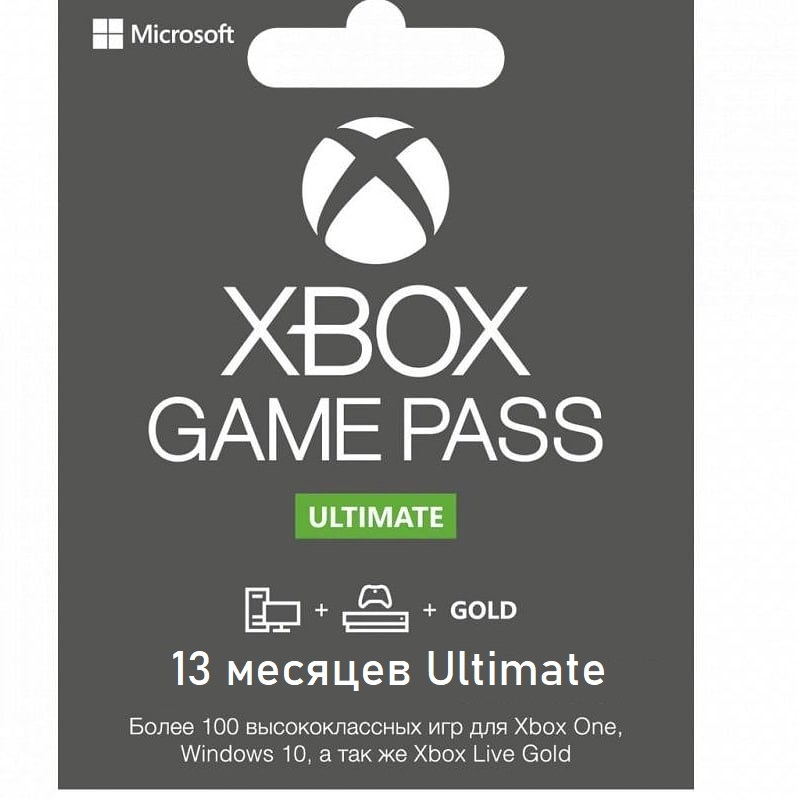 Карта оплаты xbox game pass ultimate на 1 месяц