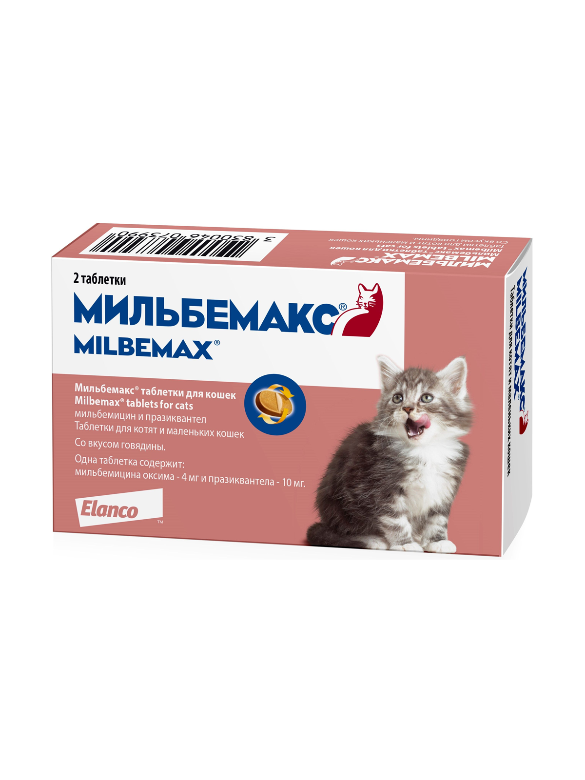 Мильбемакс Для Кошек Купить В Минске