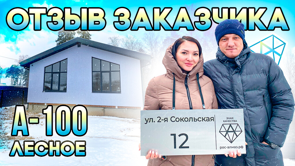 Дома от СДК Алмаз - двухэтажный дом сенерджи