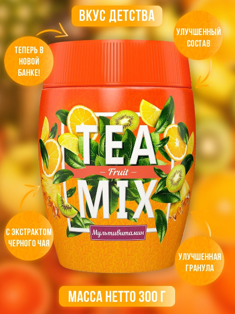 Чай tea mix. Чай Теа микс гранулированный. Tea микс мультивитамин. Tea Mix растворимый чай. Фруктовый чай гранулированный растворимый.