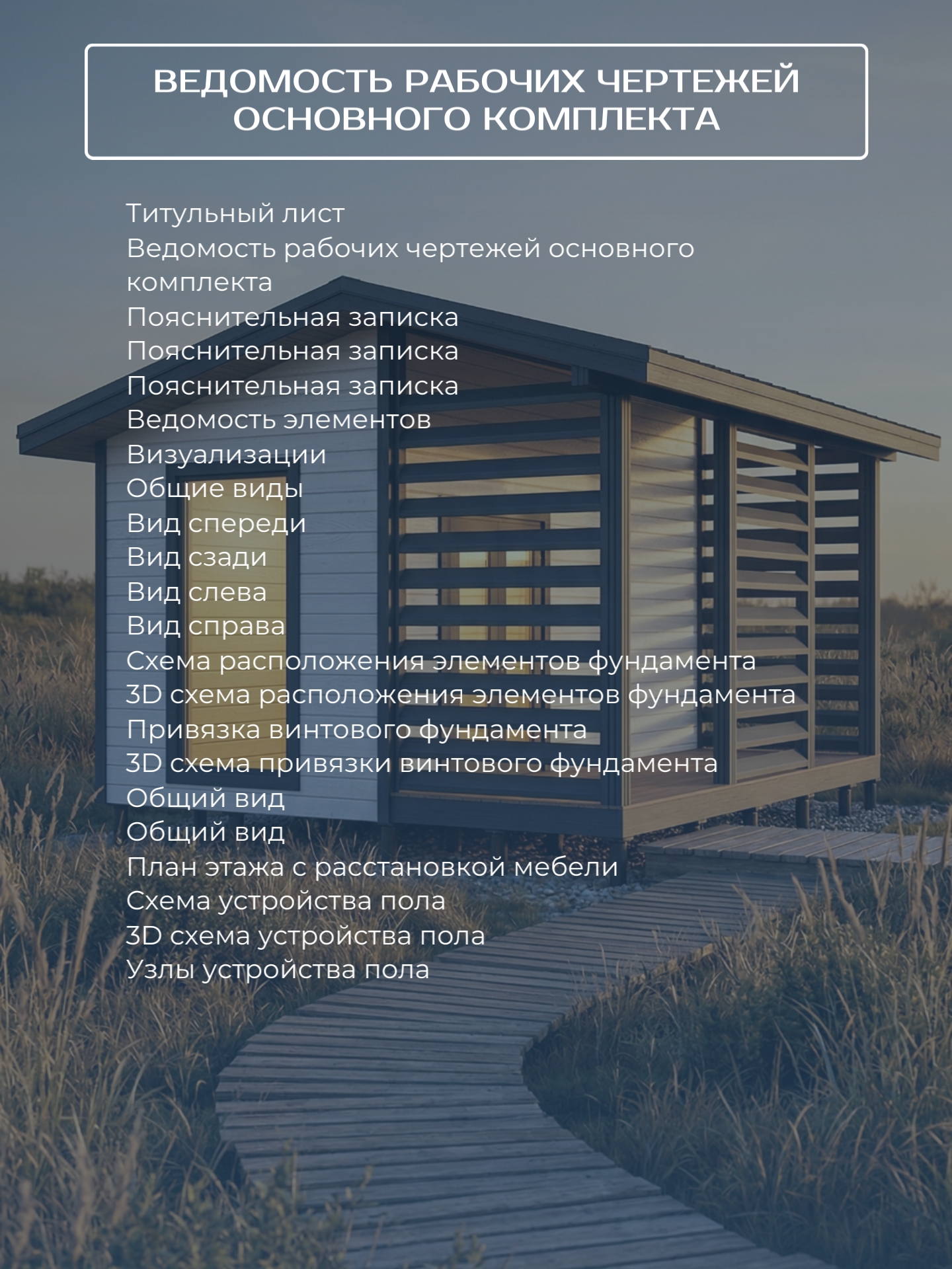 Проект бани с террасой 6х5,1м / Баня/ Ка — фото 7