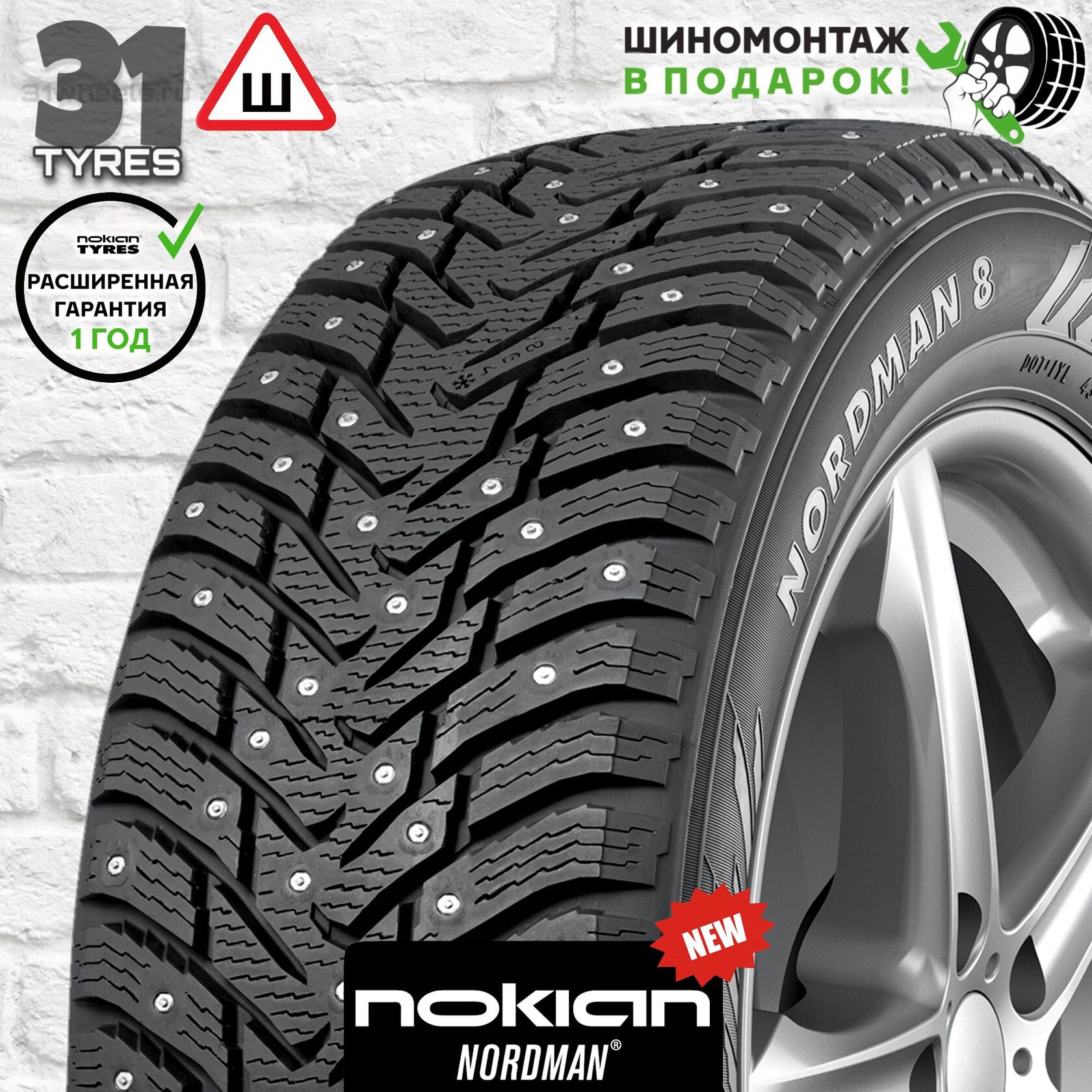 Шины Nokian Nordman 5 Купить