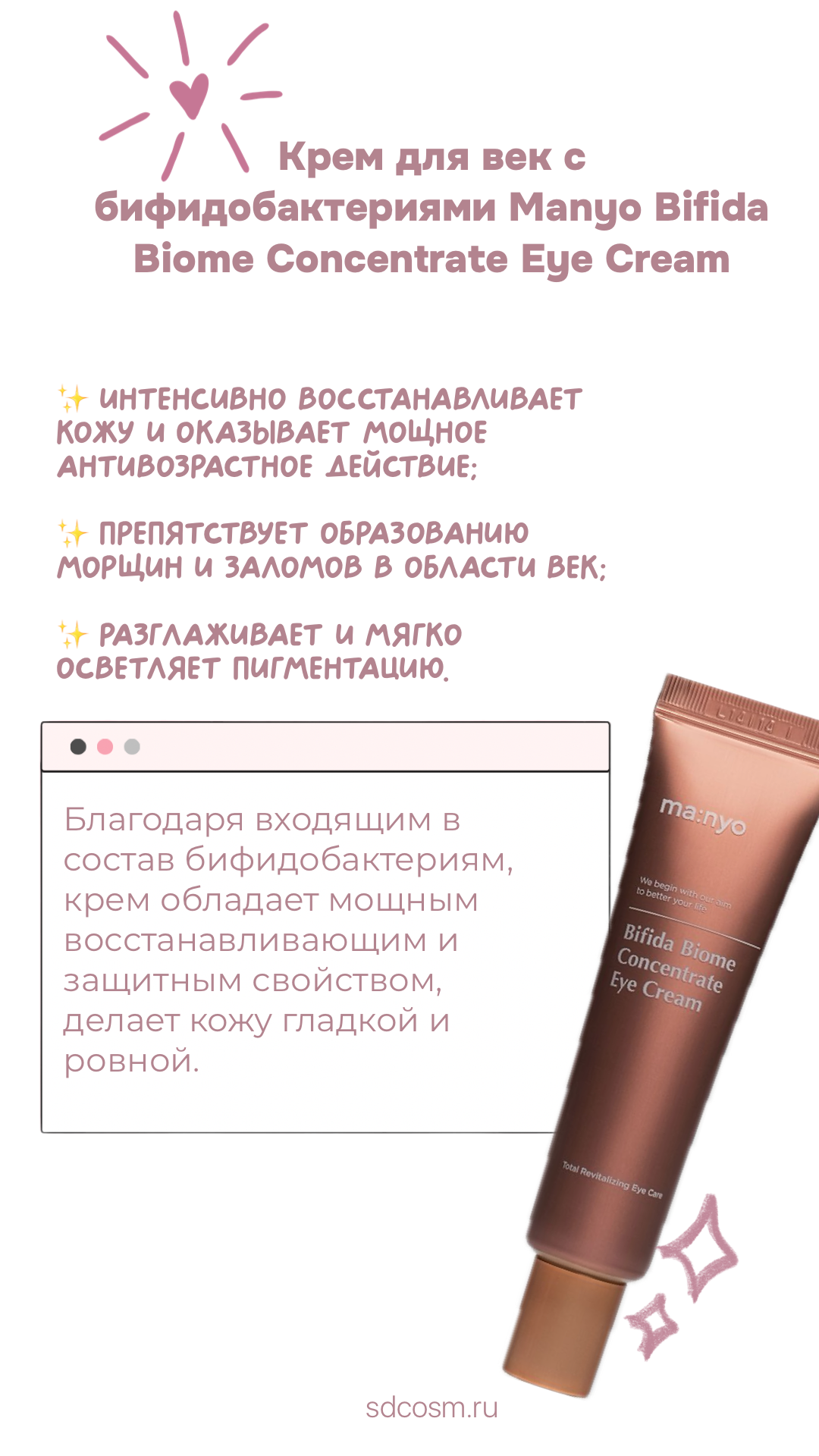 Корейская косметика manyo
