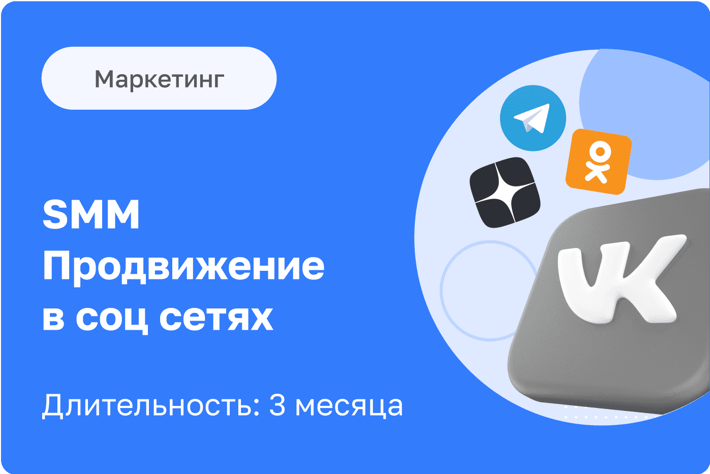 Договор смм. СММ. Smm продвижение в Ташкенте. СММ теория.